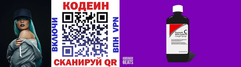 Кодеиновый сироп Lean напиток Lean (лин) Бузулук
