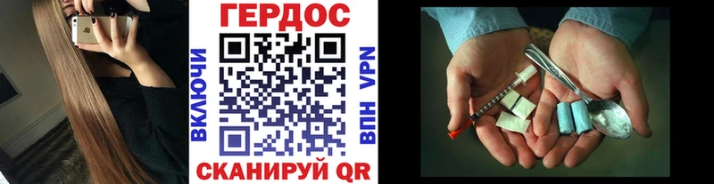 ГЕРОИН хмурый Бузулук