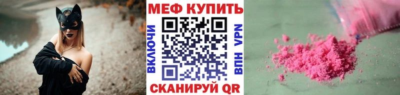 МЯУ-МЯУ 4 MMC Бузулук