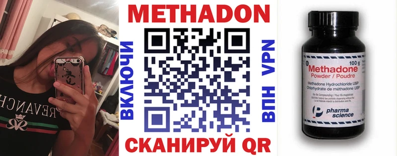 Метадон methadone  Бузулук 